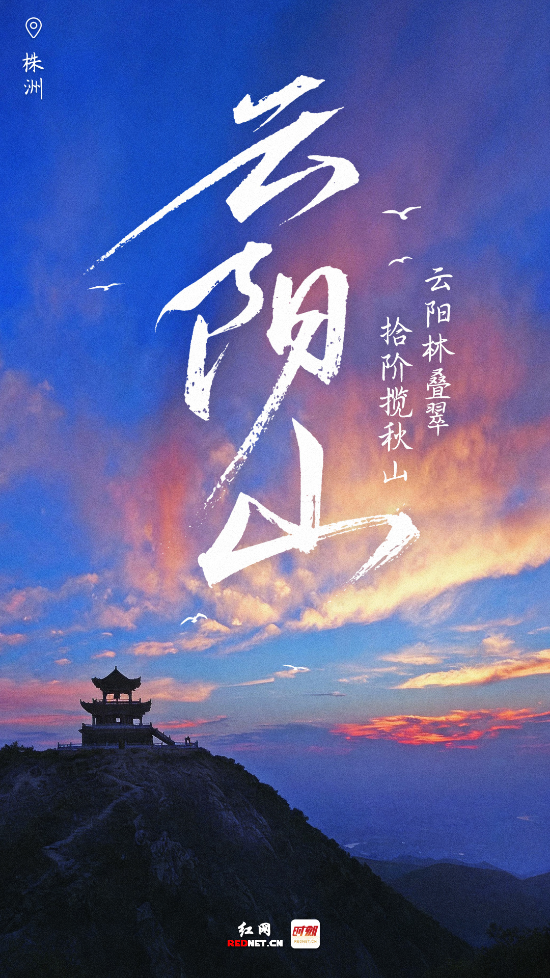 茶陵摄影协会供图