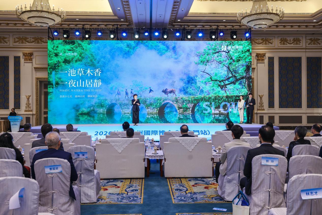 图：贵旅集团代表现场推介贵州特色旅居旅游产品
