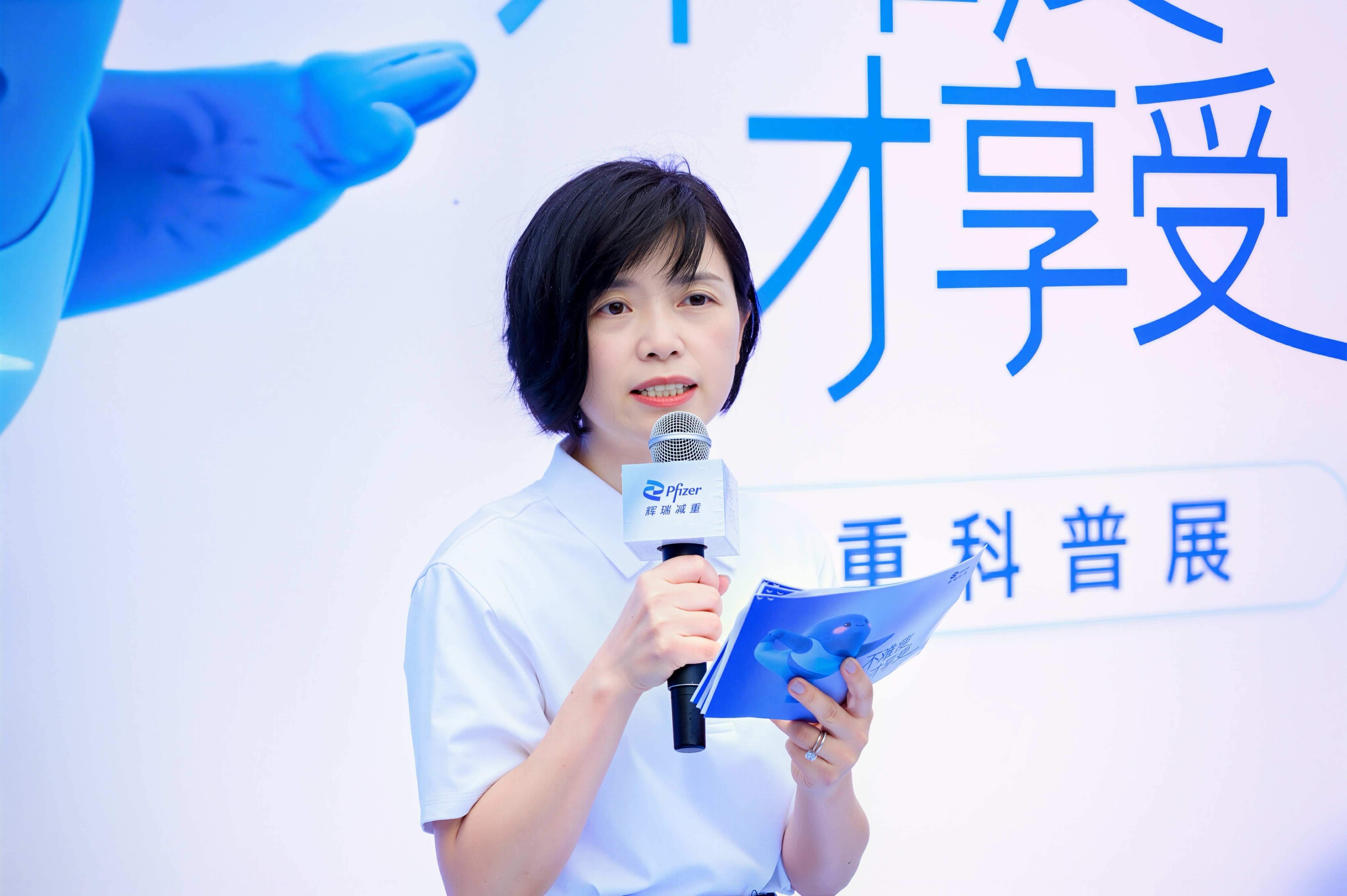 辉瑞中国代谢事业部总经理徐文洁女士致辞