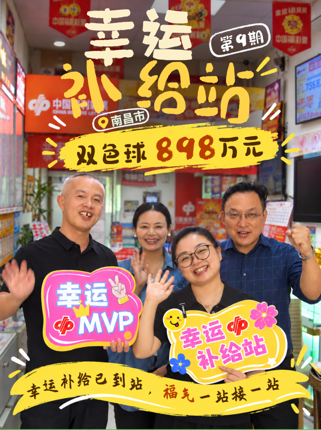 (幸运站点打卡)