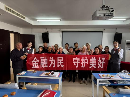 情暖颐养安居地 精准反诈护银龄 ——广发银行岳阳分行走进国泰颐养院开展专项消保宣教