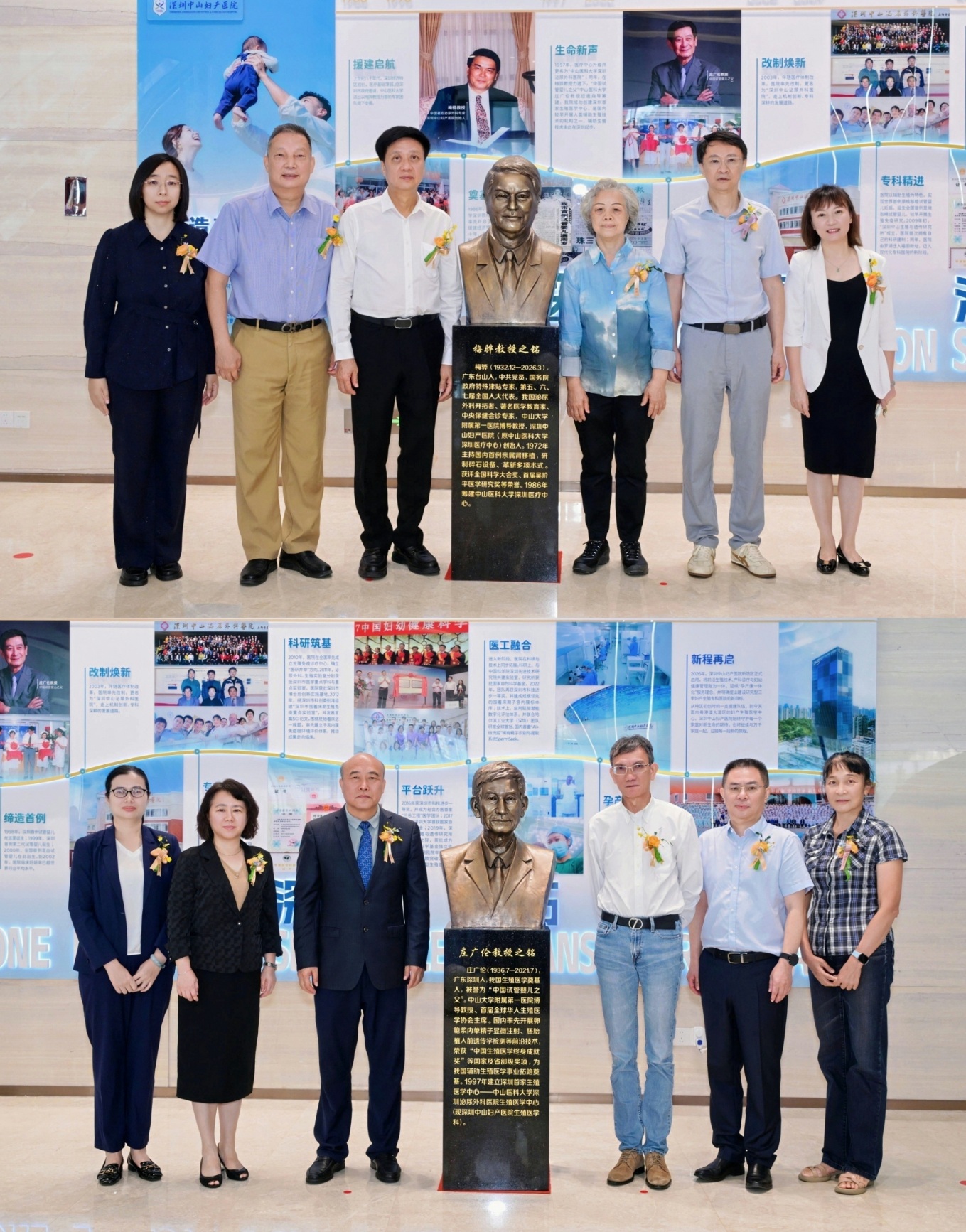 四秩芳华启新程 大医精诚铸丰碑|深圳中山妇产医院建院四十周年暨新院区启用活动隆重举行