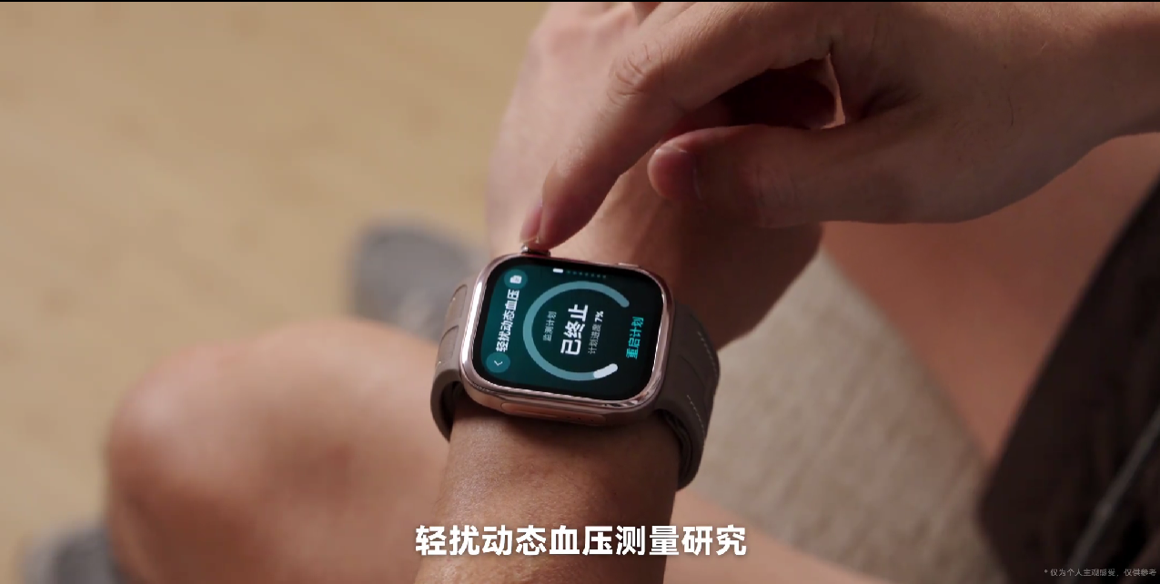 华为WATCH D3亮相长城会，腕上血压管理迈向新阶段
