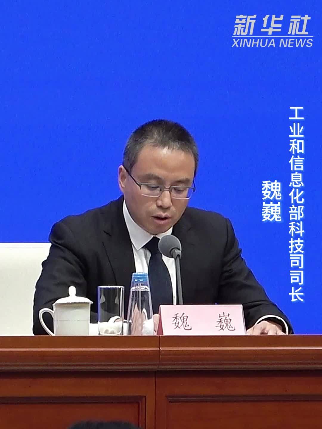 工业和信息化部：上半年各类智能终端出货量超1亿台