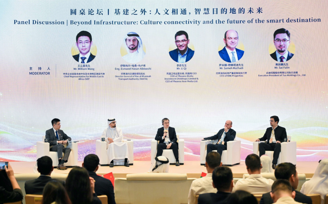 凤凰卫视运营总裁、凤凰网CEO李奇在《基建之外:人文相通,智慧目的地未来》圆桌论坛上发言。