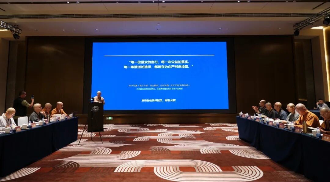 2026第七届佛教硕博法师恳谈会在珠海举行