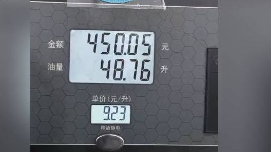 查处加油机作弊399起案值2.7亿【男子加完油发现机器还在计费,加油