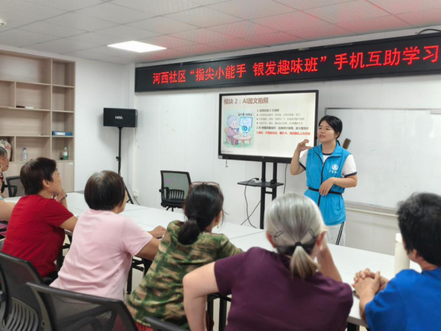 指尖小能手上线!西乡街道河西社区开展银发趣味班,解锁长者数字新技能