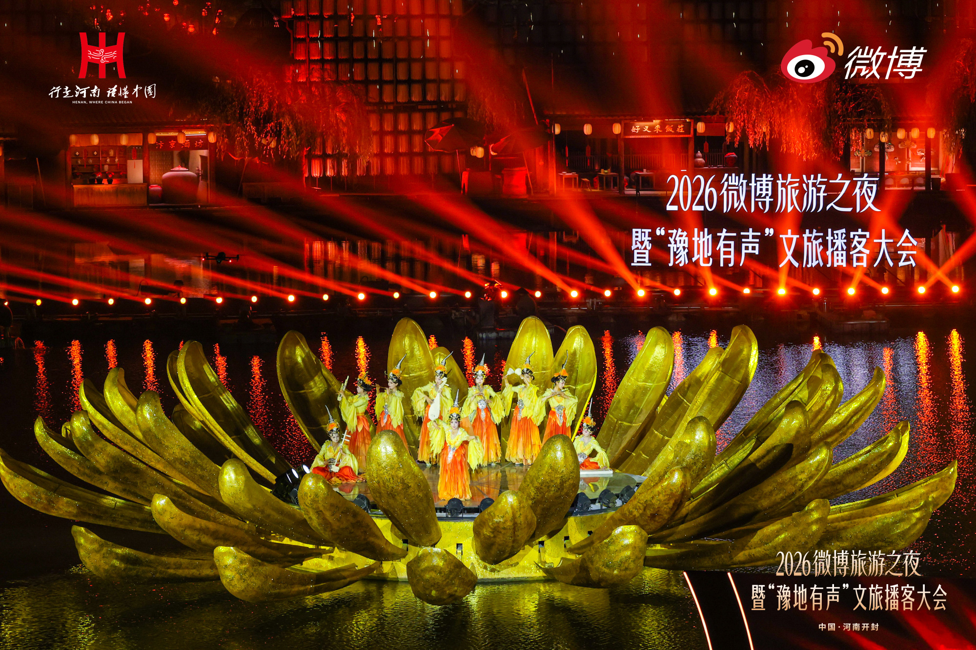 盛典中呈现清明上河园《东京梦华》演出节选片段。