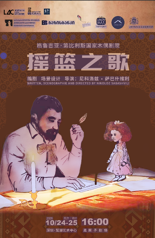 以鹭湖为媒,让艺术连接世界|“丝路之光”格鲁吉亚文化交流艺术周即将启幕