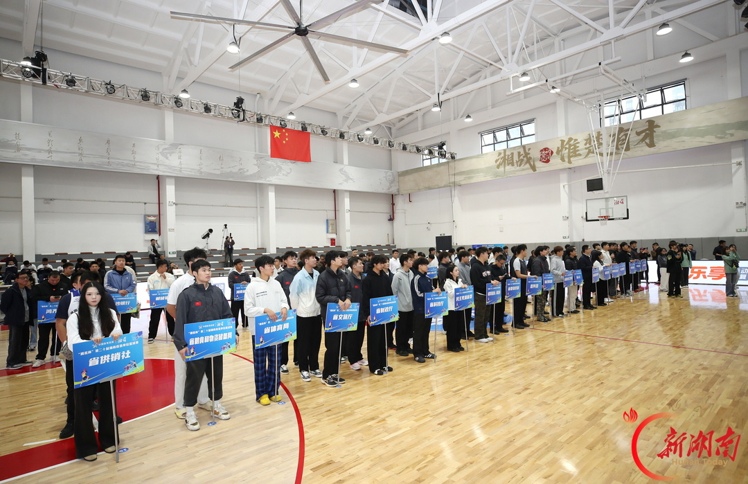 38支队伍845人同台竞技！湖南省直单位篮球赛规模再创新高