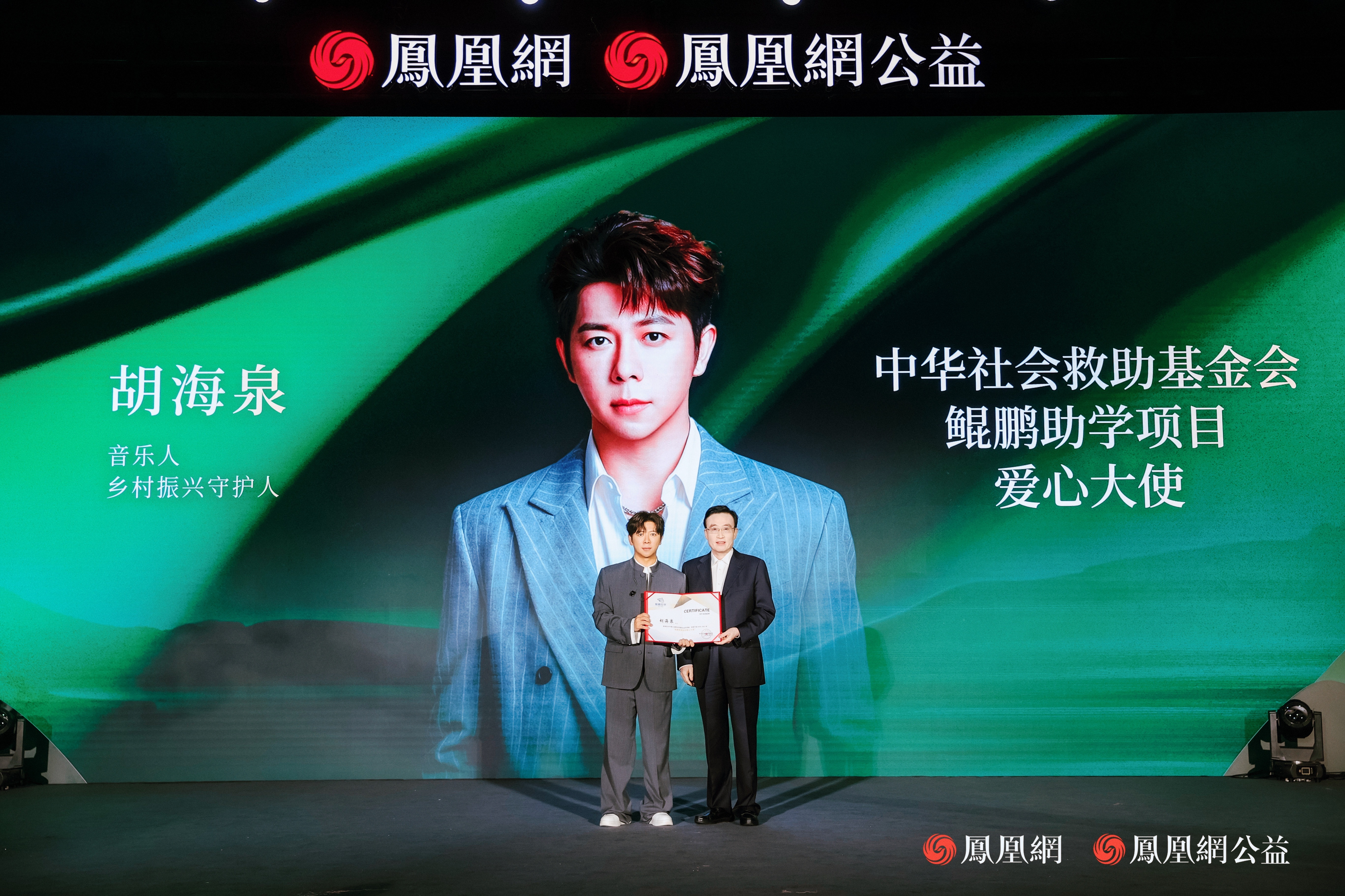 胡海泉与中华社会救助基金会“鲲鹏助学”项目结对