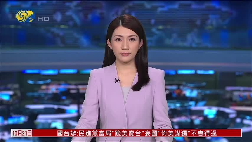 高市政权成立满一周年 日学者：日本外交基本路线不变