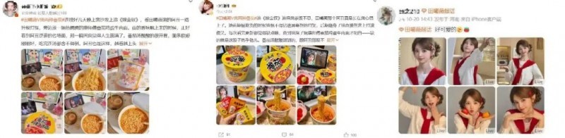 官宣田曦薇：康师傅首创"红金两种番茄"，酸甜好浓郁！