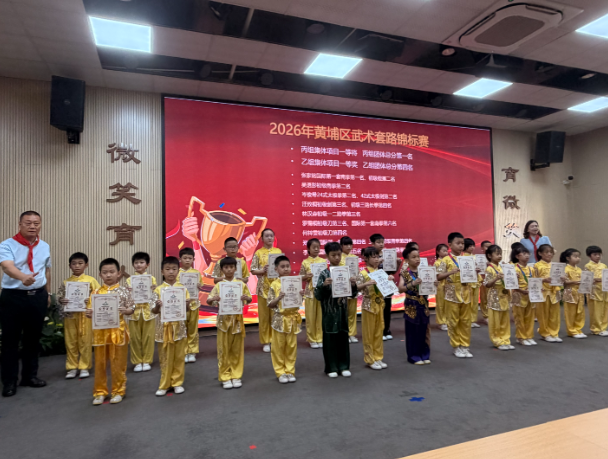 一招一式间,看见少年成长的力量 —— 走进广州市黄埔区实验小学武术特色