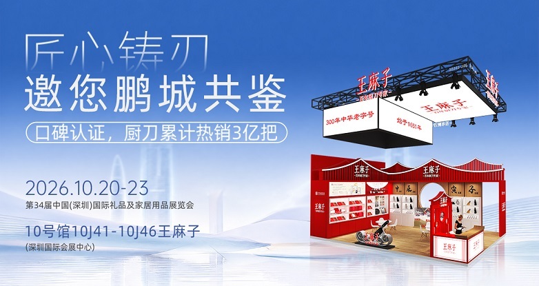 深圳直播头图横屏.jpg