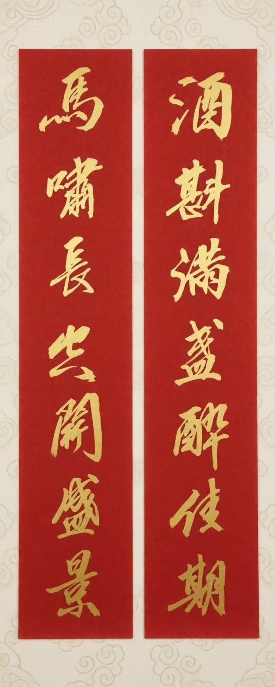 著名书法家张同颂书法《酒斟马嘶》春联