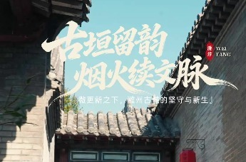 凤瞰潍坊 文脉千秋 | 古垣留韵，烟火续文脉——微更新之下，潍州古城的坚守与新生