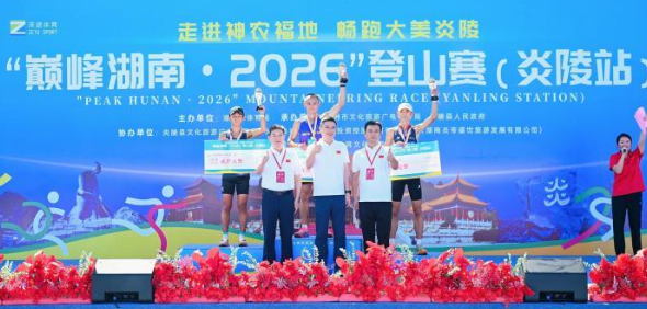 获奖选手领奖。主办方供图