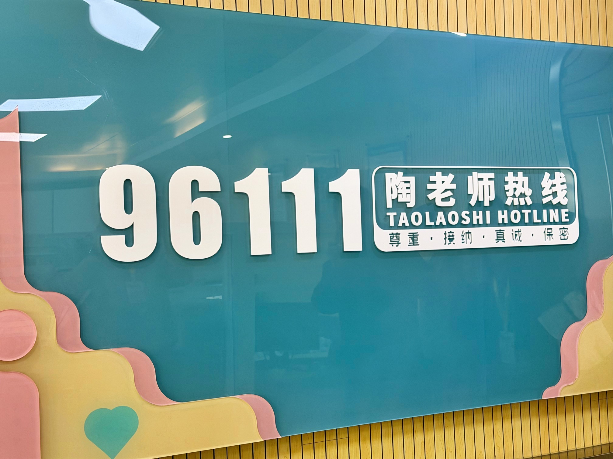 2026德美江苏|一盏亮了34年的灯:南京“陶老师”如何守住千万孩子的心