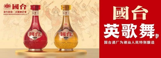 国台“酱香型白酒品质提升及创新产品研发关键技术研究”项目, 通过科技成果鉴定