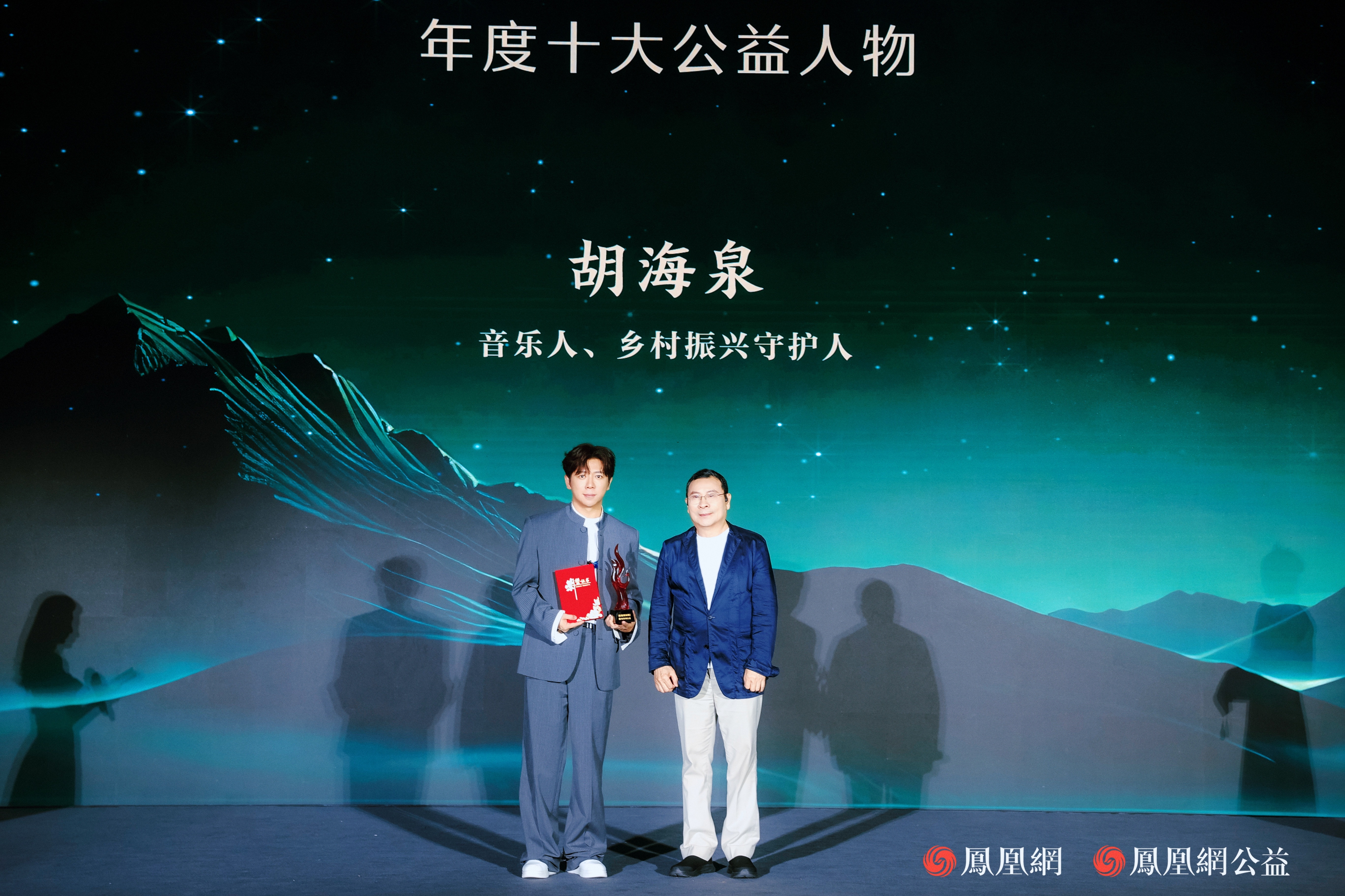 胡海泉获评年度十大公益人物