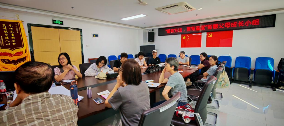 爱有方法 育有温度 蚝业社区智慧父母成长小组正式启航