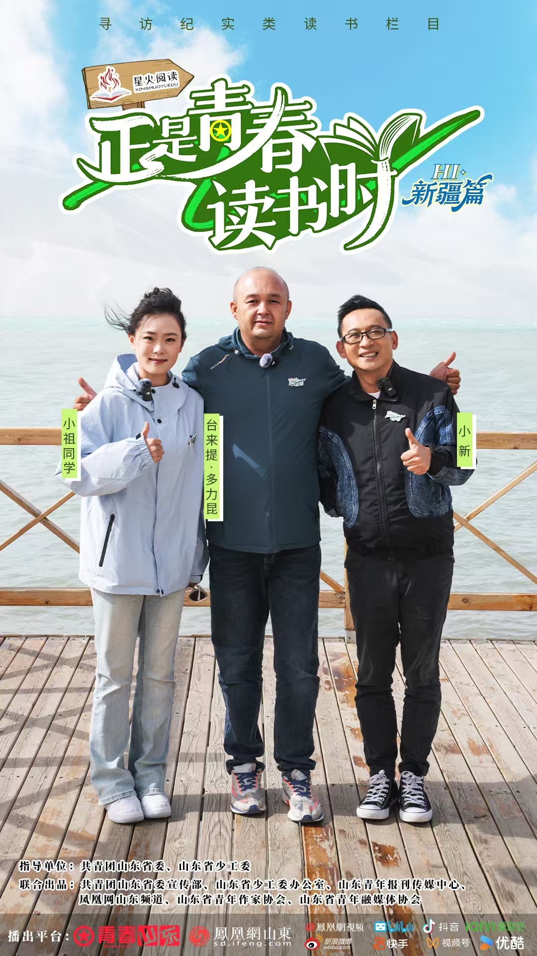 书里的喀什在喊我！《正是青春读书时》第二季首站走进新疆喀什