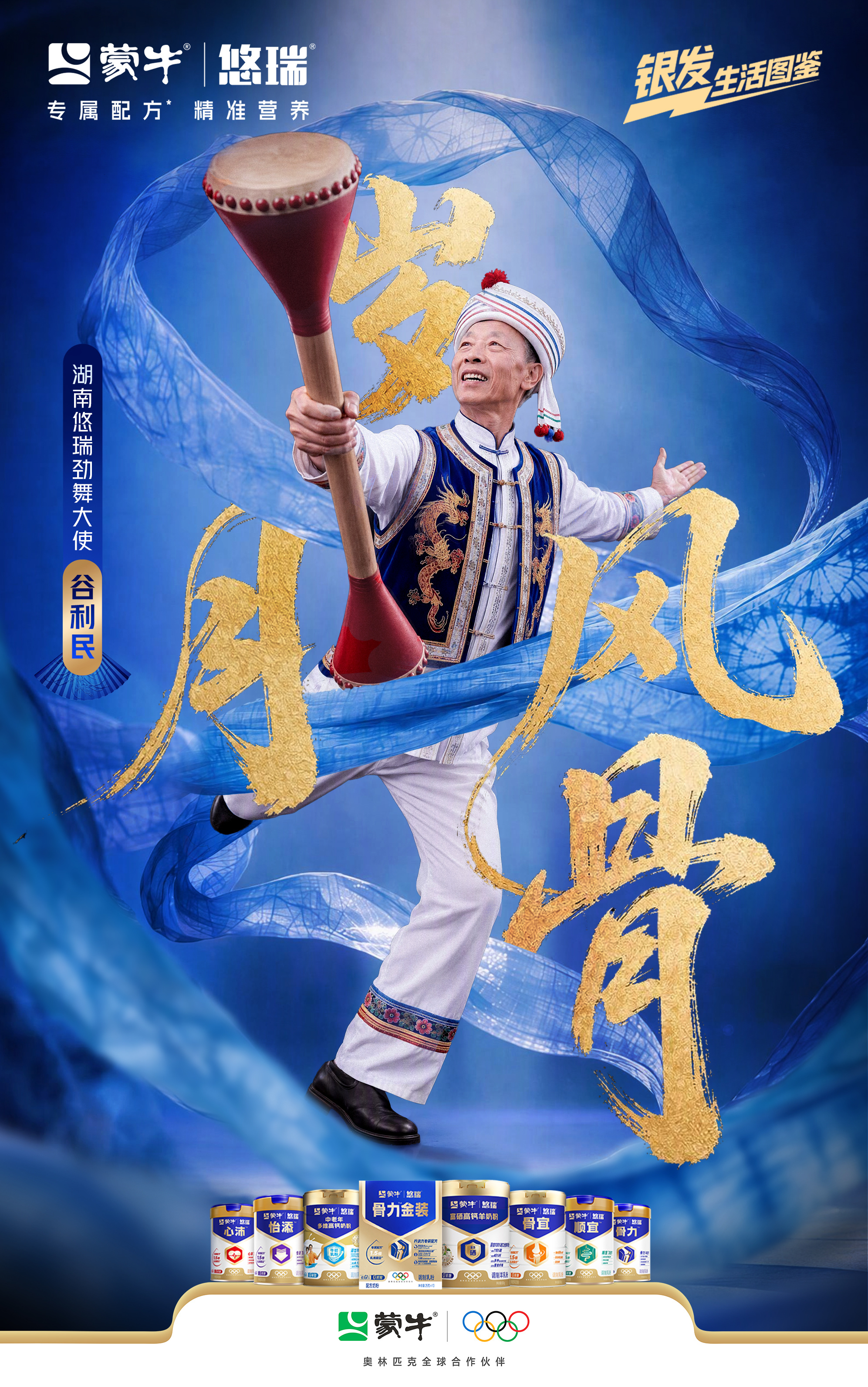 大使海报.jpg