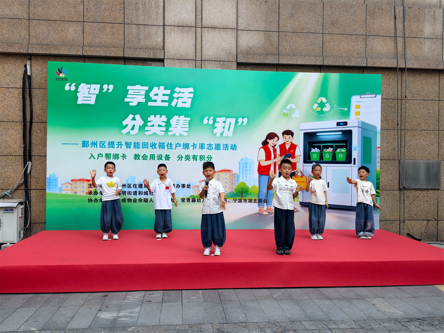 垃圾分类“开卡啦”!福明和城社区低碳市集热闹开市