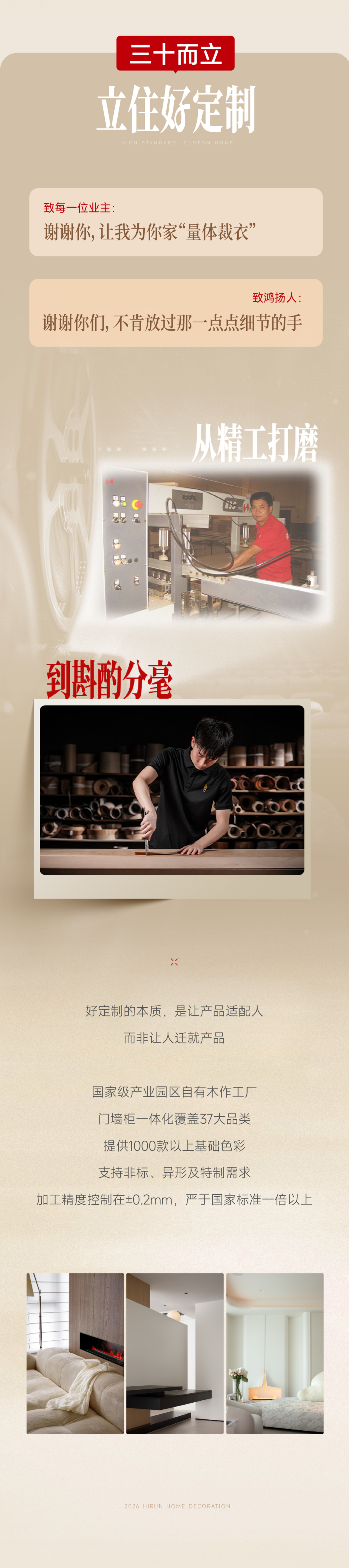 30年好口碑｜你好，我是30岁的鸿扬