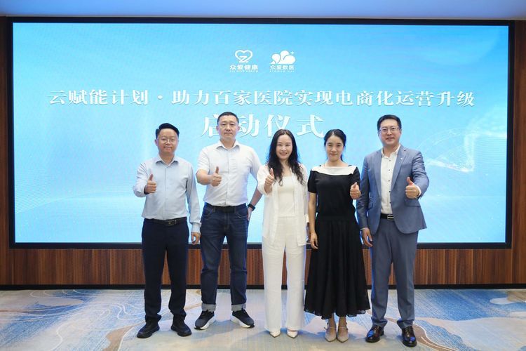“云赋能计划”正式启动