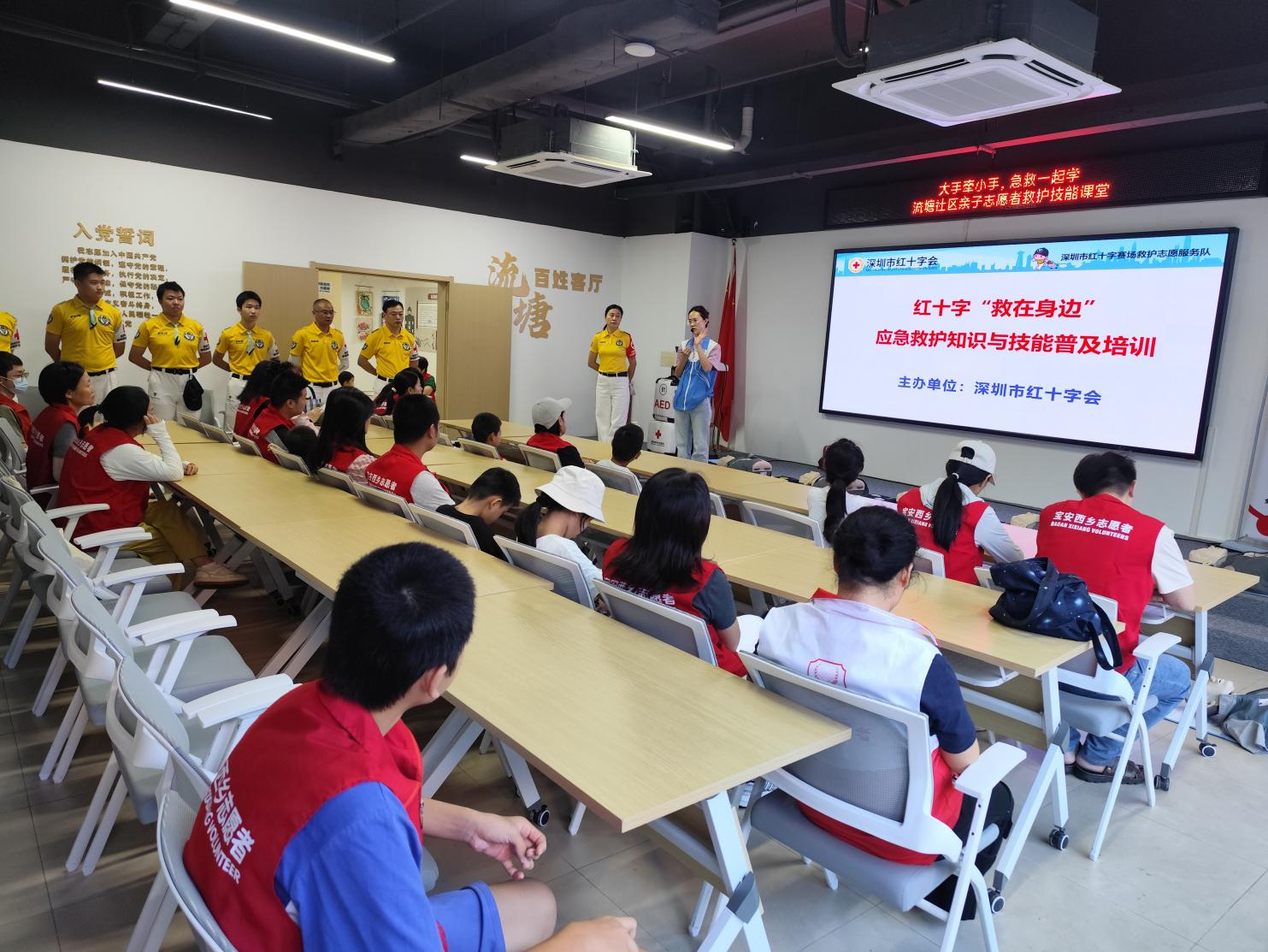 急救进社区 亲子齐参与——流塘社区开展亲子志愿者救护技能课堂