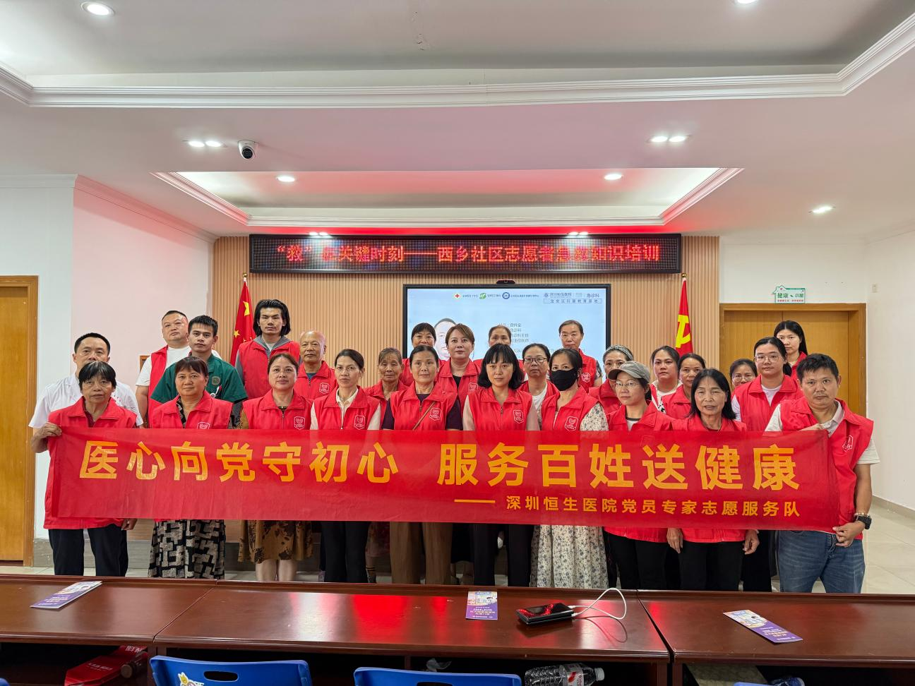 “救”在关键时刻：医社联动送急救课，西乡社区志愿者解锁急救技能