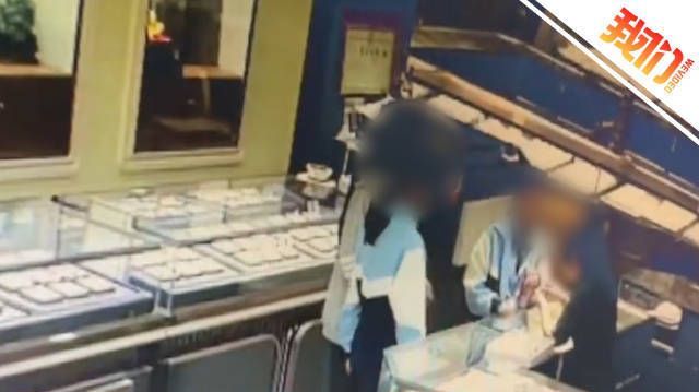 【13岁女孩卖金项链被金店当面熔化老凤祥熔化未成年人金链引争议 】近