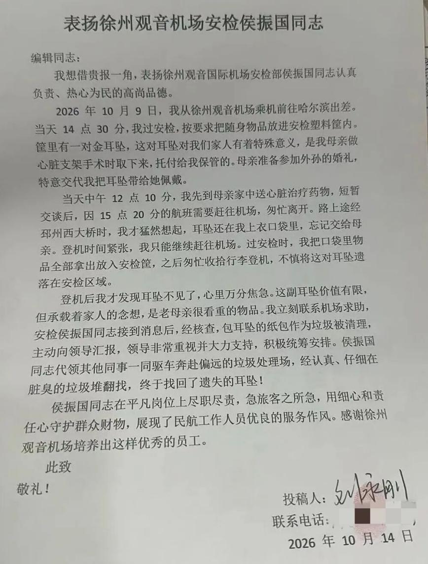 垃圾场翻找两小时!一副遗失耳坠照见向善的徐州力量