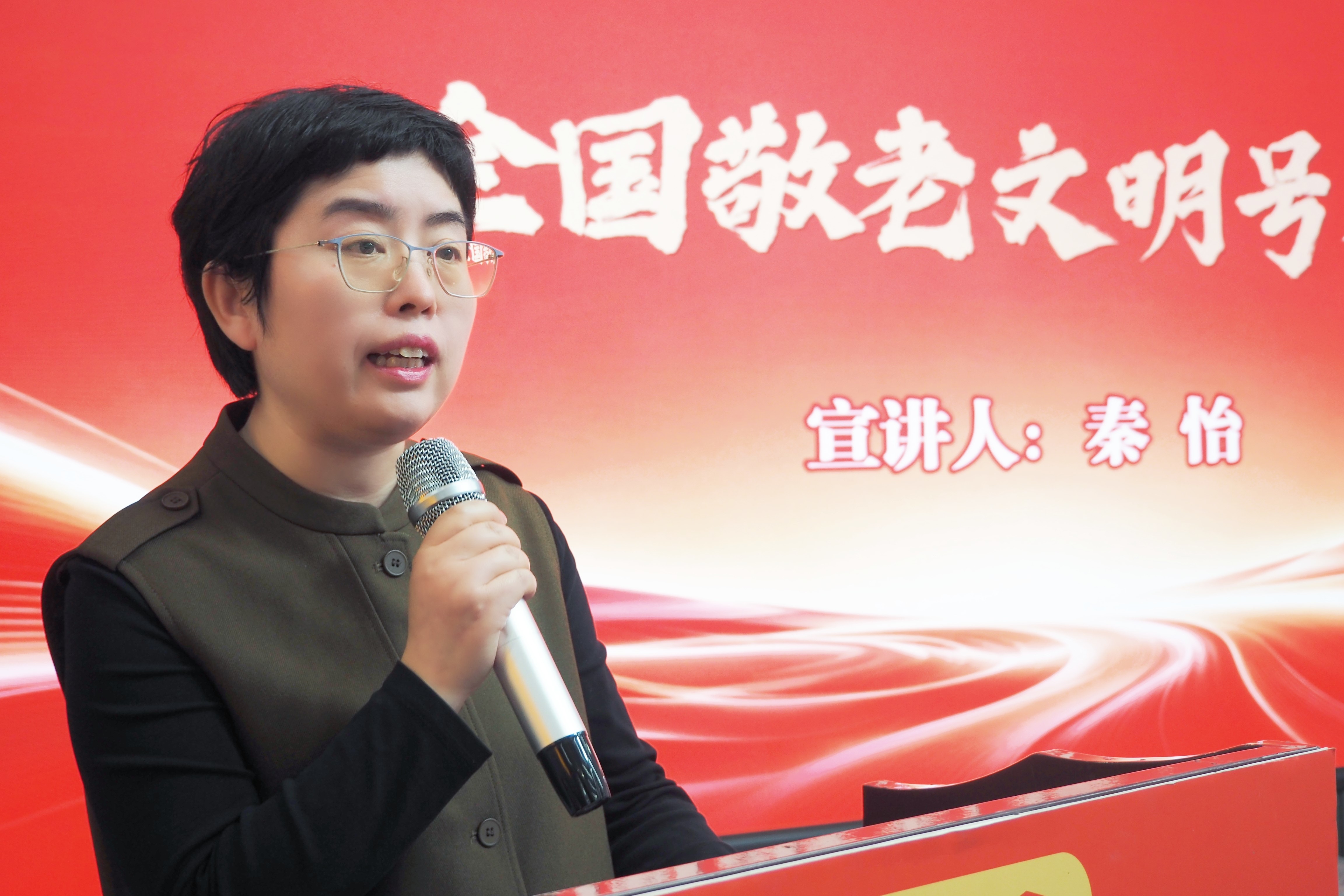“银龄・文化传承”孝亲敬老宣讲团走进西安高新区尚锦社区