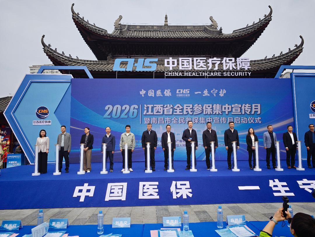 2026年江西省全民参保集中宣传月启动（本文图片均由全媒体记者杜宇蔚摄影）