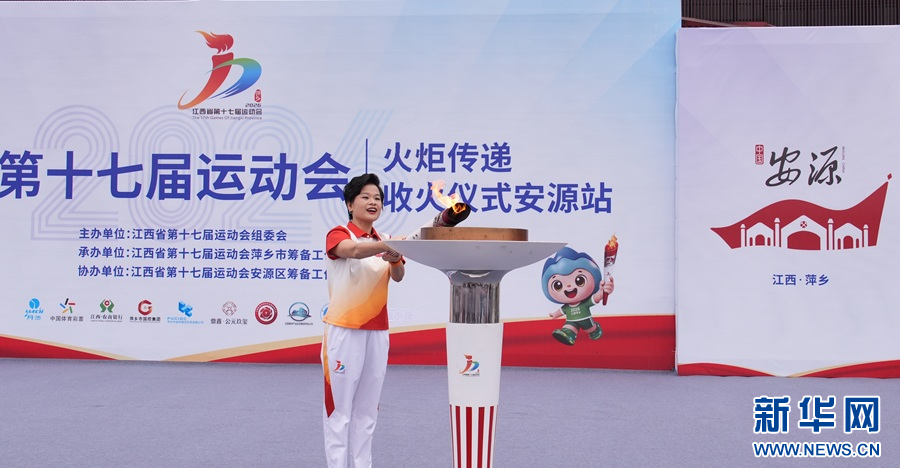 火炬传递现场。新华网发 李桂东 摄
