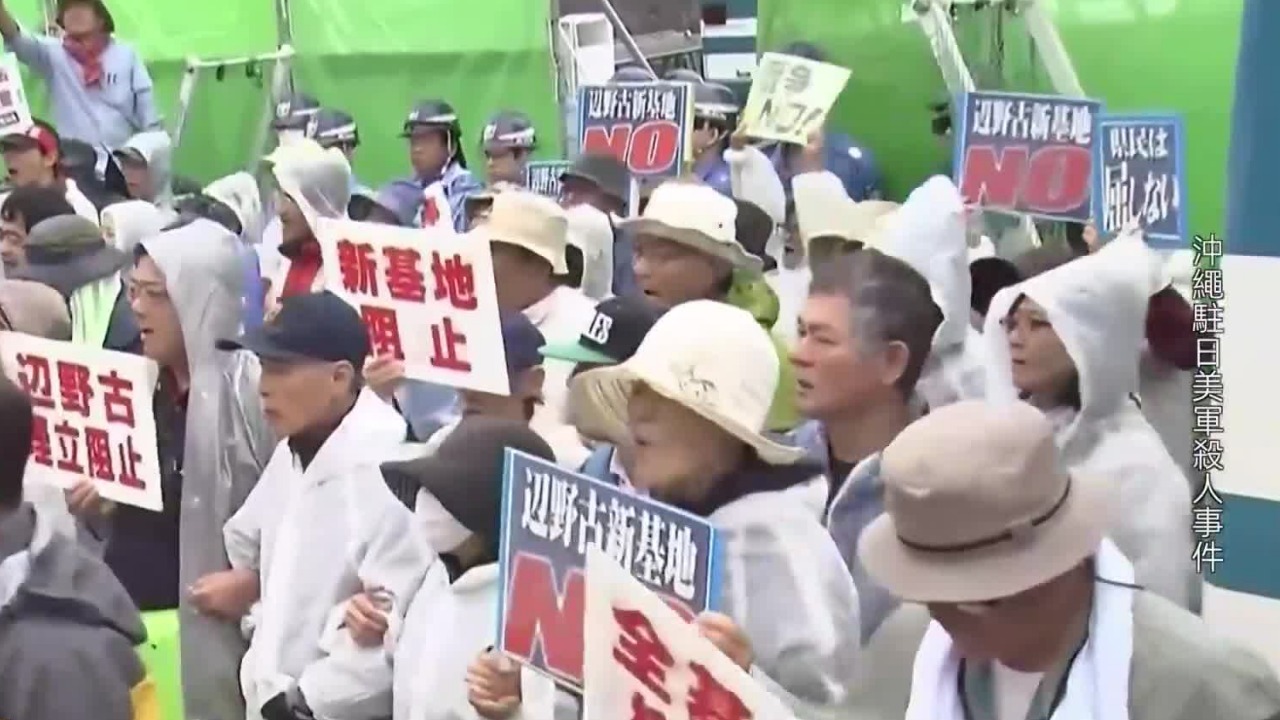 三十年搬迁僵局，搬不走的美军基地，冲绳民意为何一直被忽视？