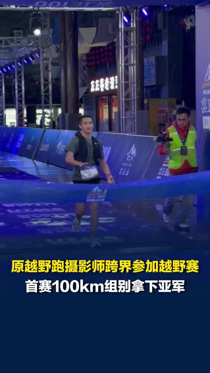 山西临汾云丘山越野跑扫地僧来了，越野跑界的扫地僧