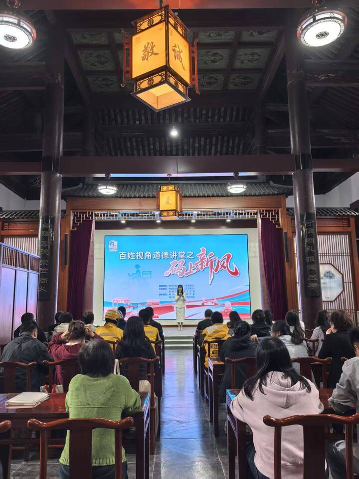 百姓视角道德讲堂现场