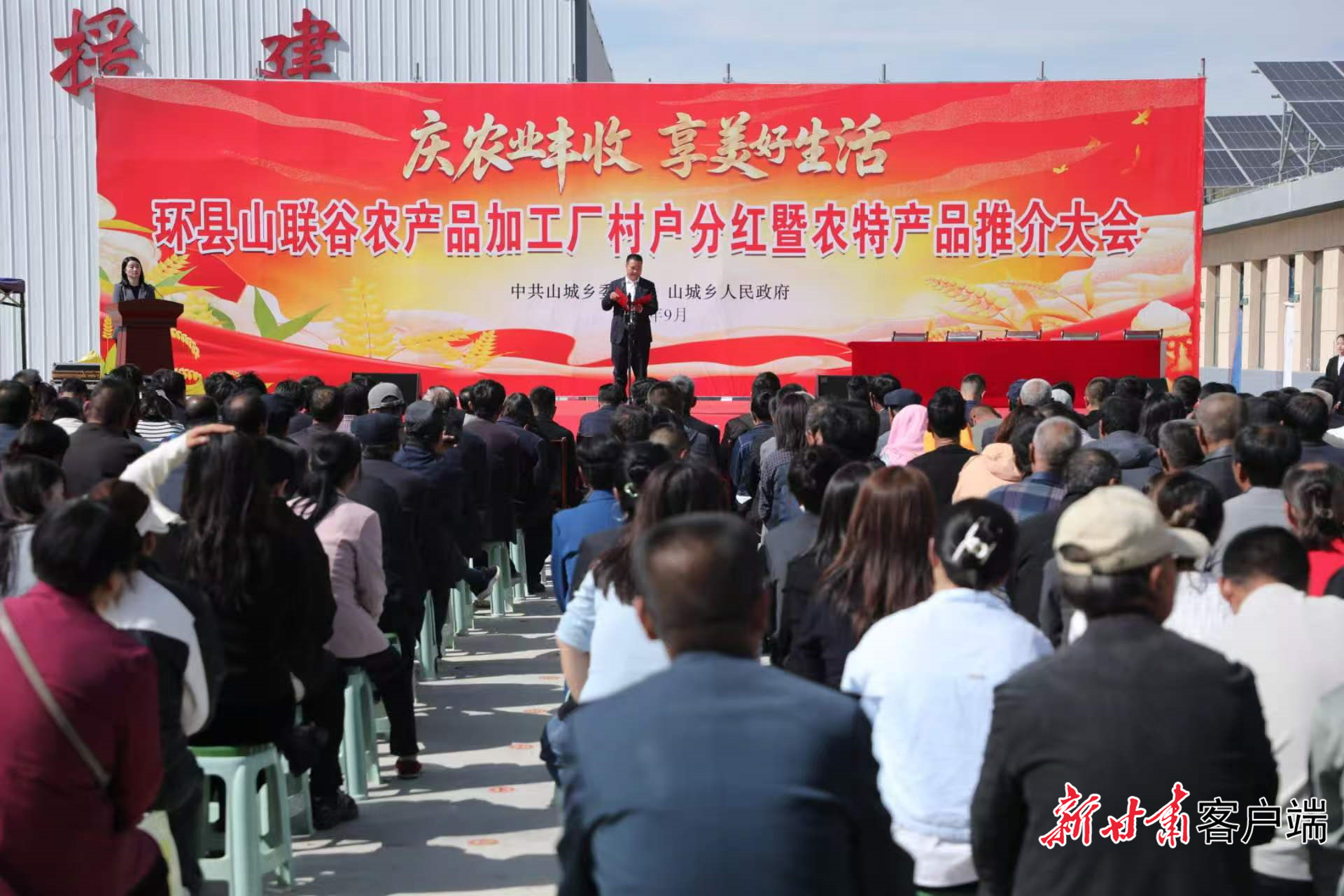 种植农户分红大会　环县山城乡提供