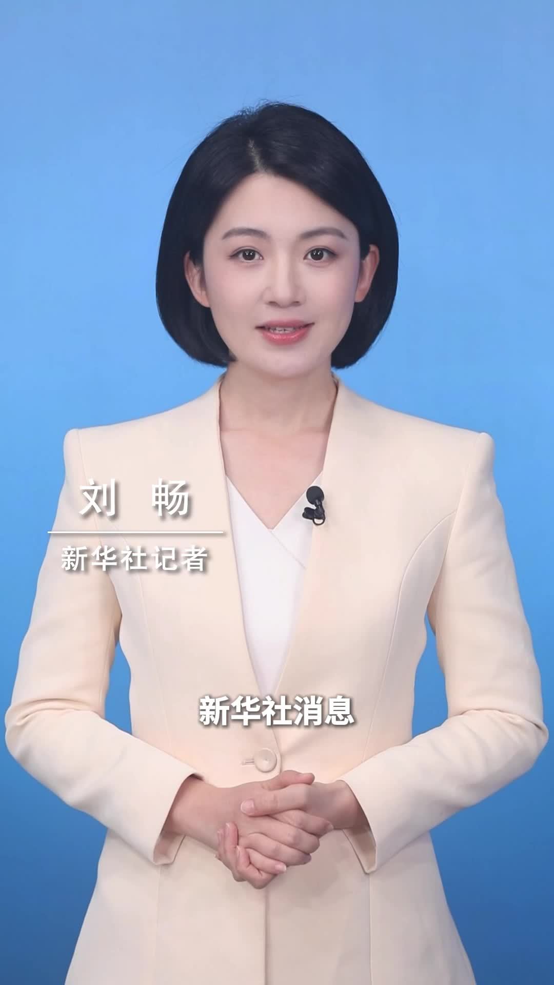 新华社消息｜前三季度我国GDP同比增长4.6%
