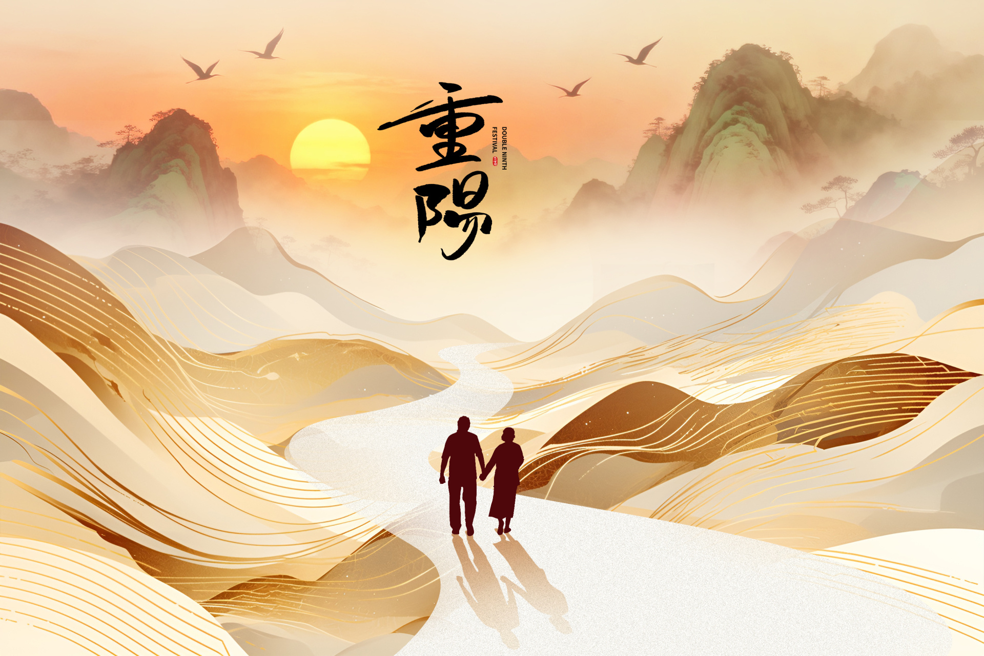 擦亮“德孝铺集”品牌 胶州市铺集镇开展重阳敬老活动