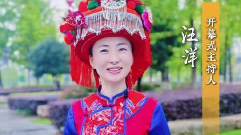 张家界市融媒体中心主持人汪洋担任湖南省第十一届少数民族传统体育运动会