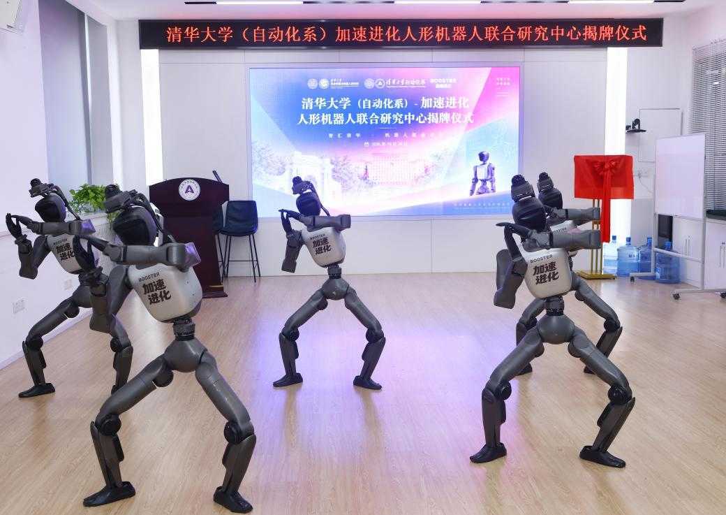 清华大学（自动化系）-加速进化人形机器人  联合研究中心揭牌仪式举行