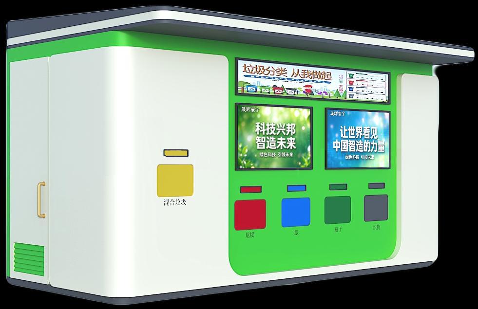 城市再生资源智慧管理系统硬件终端