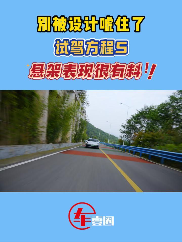家用还得云辇-A？试驾方程S