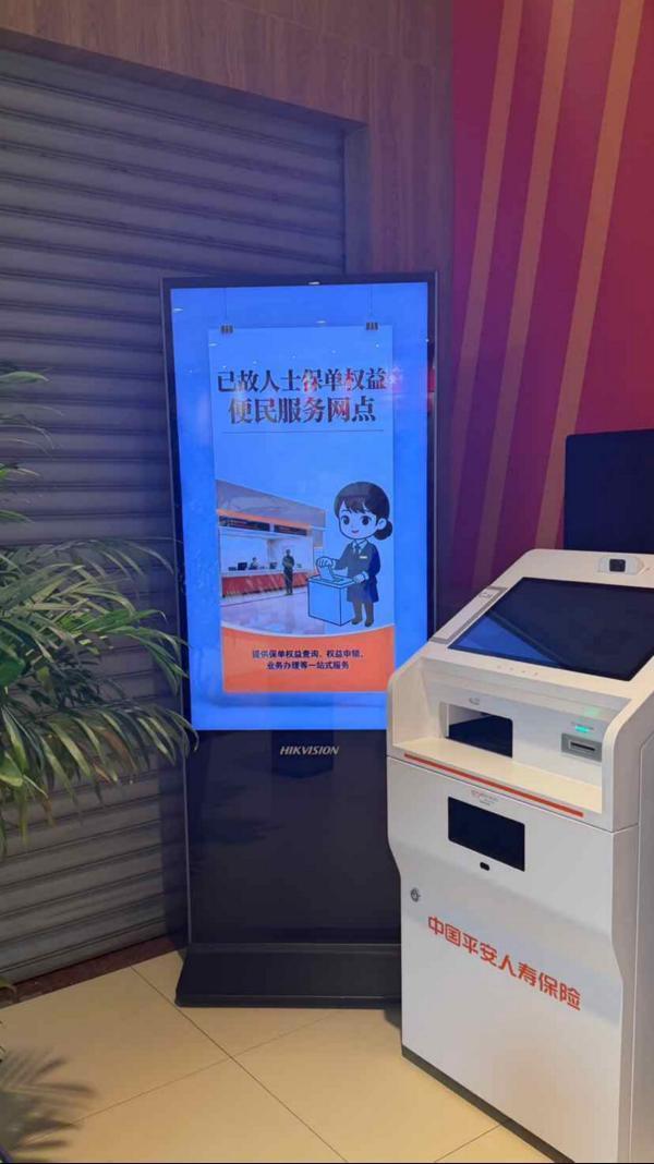 已故人士保单权益便民服务网点
